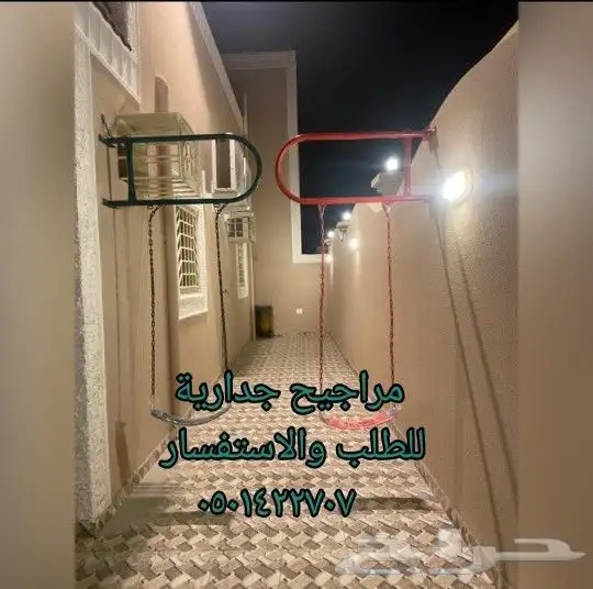 فرح طفلك بالمرجيحة الجدارية 1