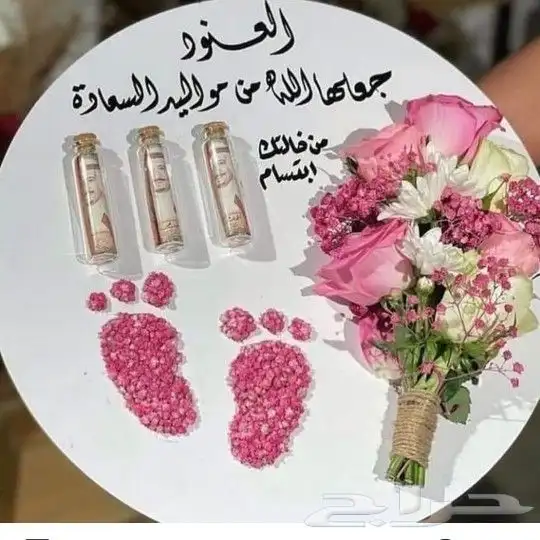 هدايا خميس مشيط ابها توصيل هدايا خميس مشيط 87