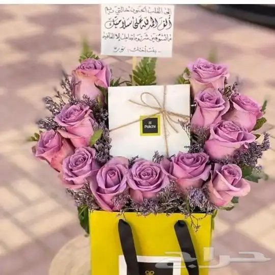 هدايا خميس مشيط ابها توصيل هدايا خميس مشيط 77