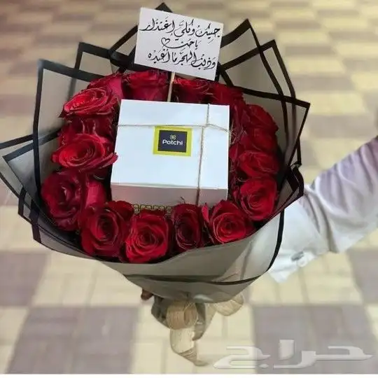 هدايا خميس مشيط ابها توصيل هدايا خميس مشيط 99