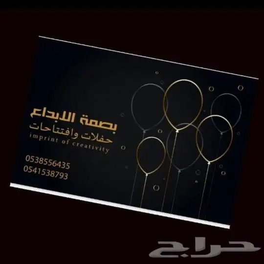 اضاءة افتتاح محلات بالونات راقصة 6