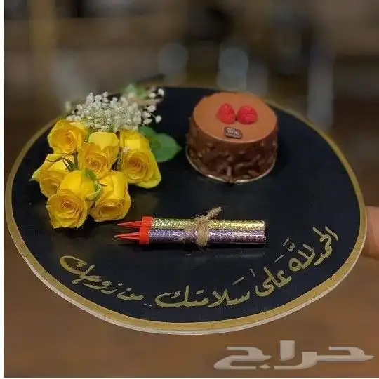 هدايا خميس مشيط ابها توصيل هدايا خميس مشيط 97