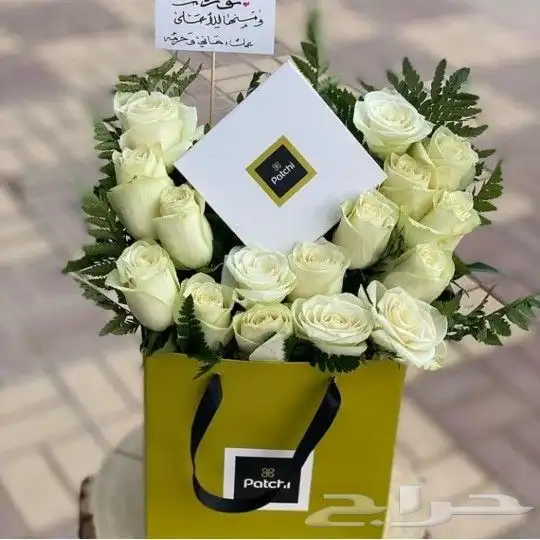 هدايا خميس مشيط ابها توصيل هدايا خميس مشيط 84