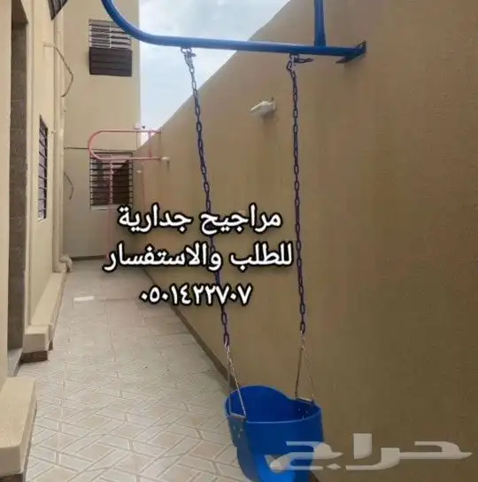 فرح طفلك بالمرجيحة الجدارية 5
