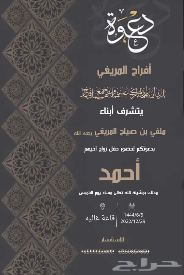 دعوه زواج زفاف 20 ريال 0