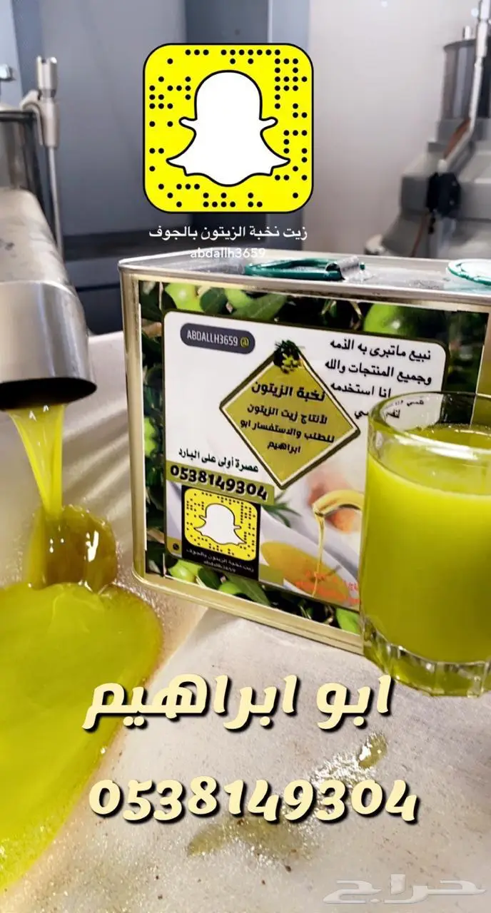 زيت زيتون نخبة الزيتون 1447 عصره على البارد جديد 4