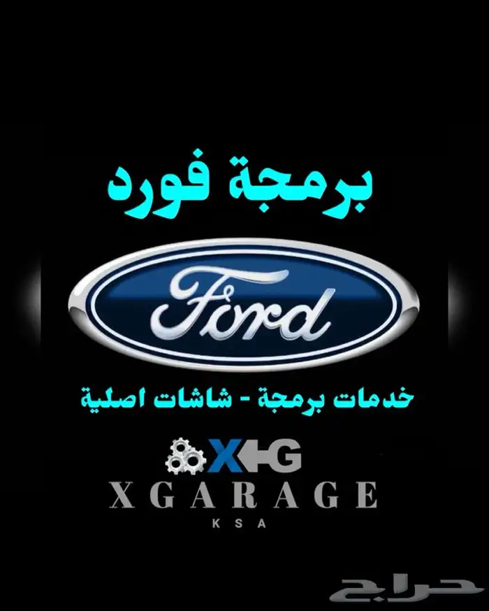 شاشات فورد سينك 3 9