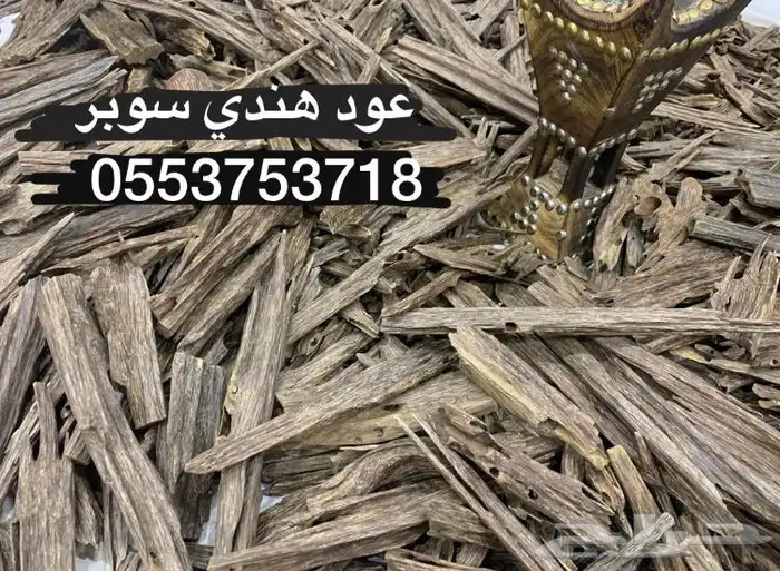 عود هندي سوبر 1