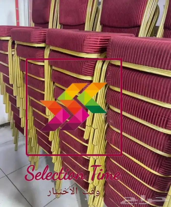 كراسي مناسبات وقاعات حديد ونابليون 3