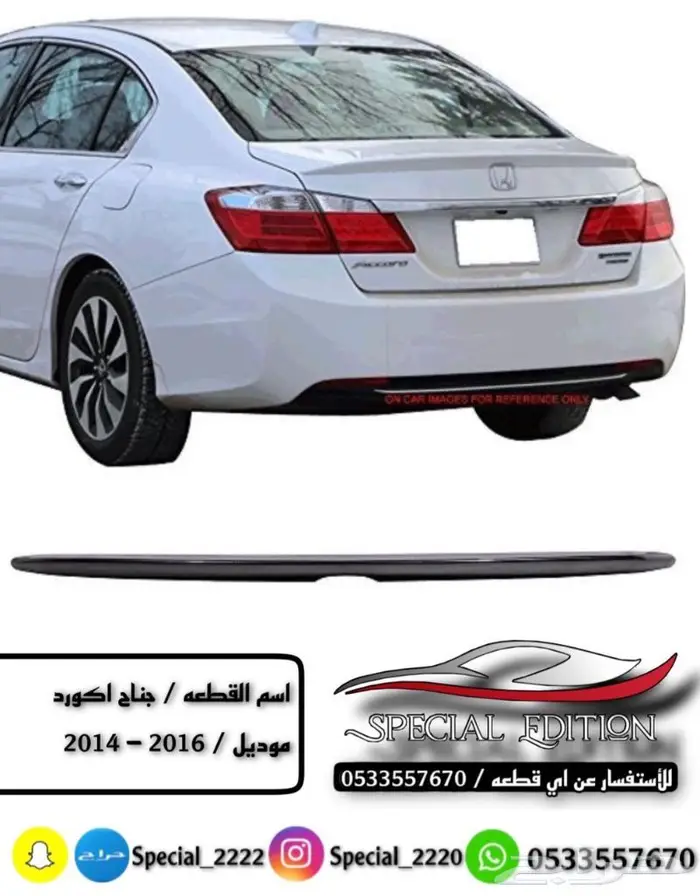 اجنحة للسيارات الكورية واليابانية والامريكية 0