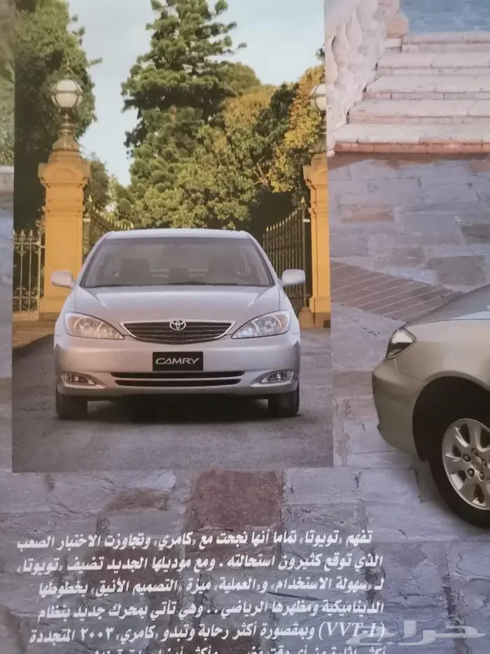 مجلات سعودي أوتو المنوعة للسيارات الخليجية .. 4