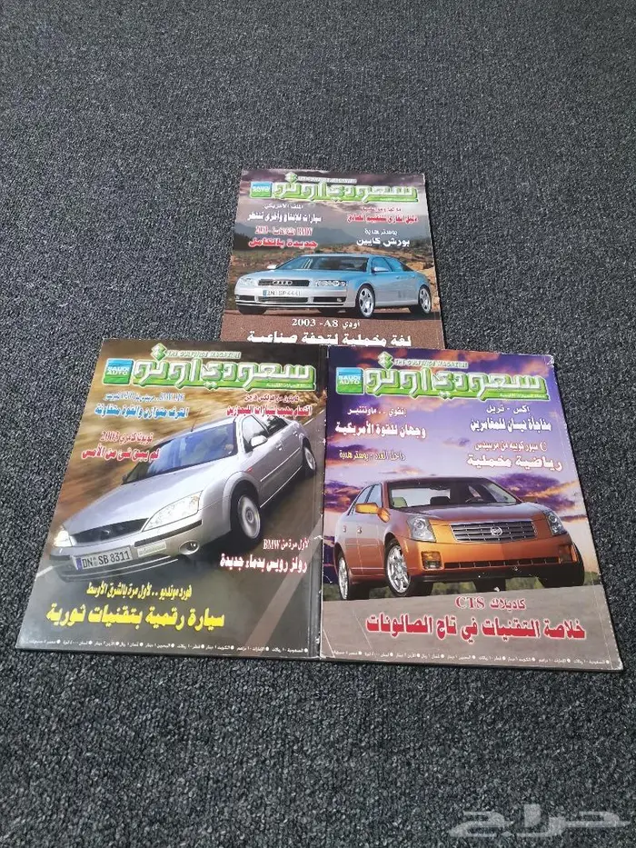 مجلات سعودي أوتو المنوعة للسيارات الخليجية .. 0