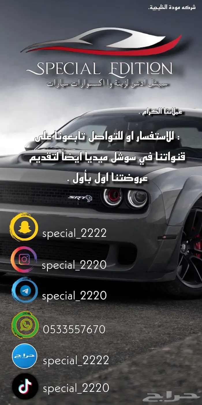 اجنحة للسيارات الكورية واليابانية والامريكية 5