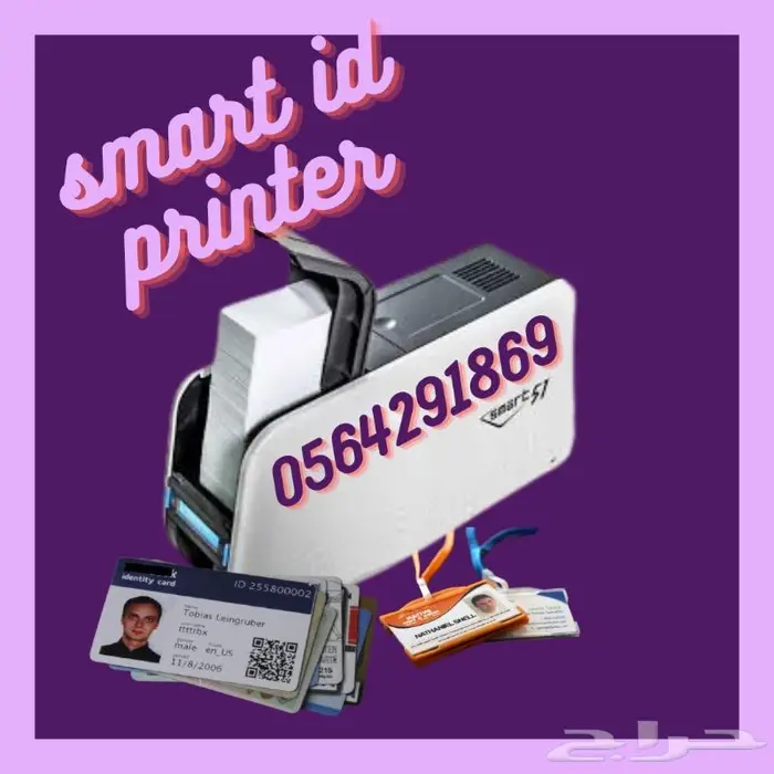 افضل طابعة كروت وكارنيهات  200كرت 0564291869 2