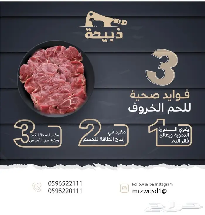 متجر ذبيحة 0