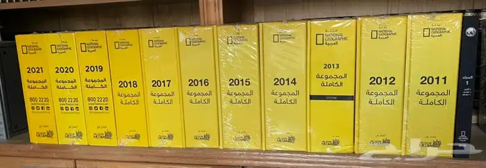 مجلة ناشيونال جيوغرافيك العربية جميع الاعداد ( تم البيع ) 0