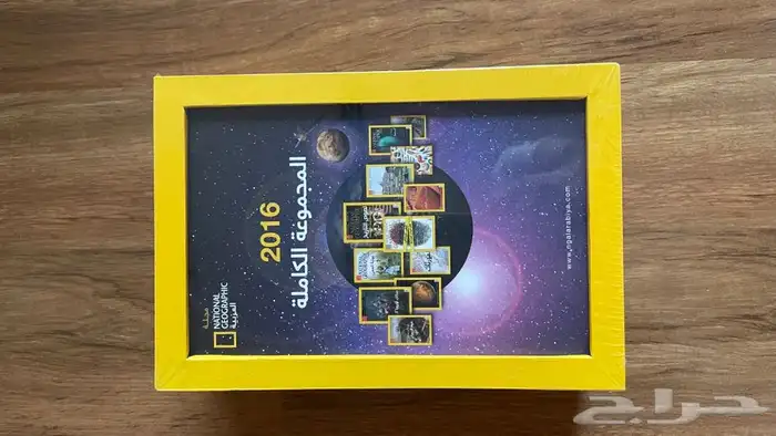 مجلة ناشيونال جيوغرافيك العربية جميع الاعداد ( تم البيع ) 2