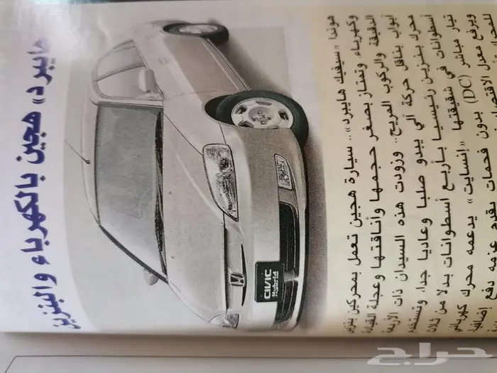 مجلات سعودي أوتو المنوعة للسيارات الخليجية .. 9