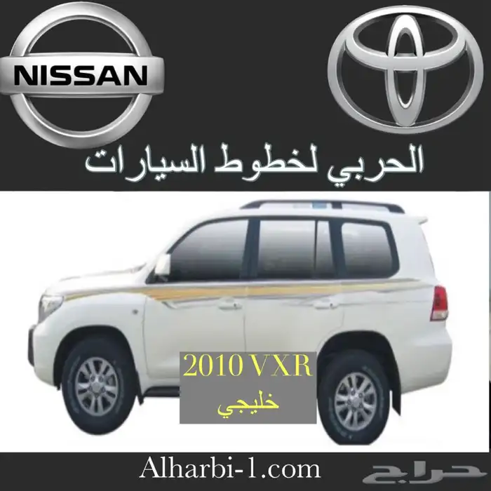 خط جيب لاندكروزر صالون 2003 -2022 6