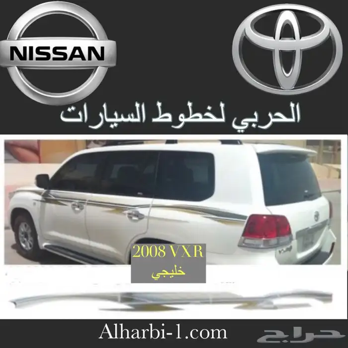خط جيب لاندكروزر صالون 2003 -2022 3