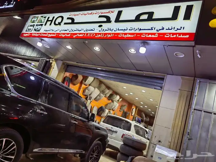 قطع غيار نيسان باترول2010-2022 خارجي 15