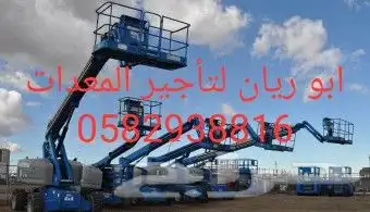 مان لفت وسيزر لفت للايجار في الرياض 5