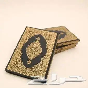 مصاحف بسعر خاص للتوزيع الخيري والكميات 16