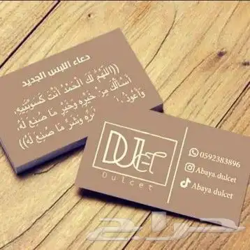 طباعة بوكسات عبايات ورق تغليف لوقو كرت ستيكر 2