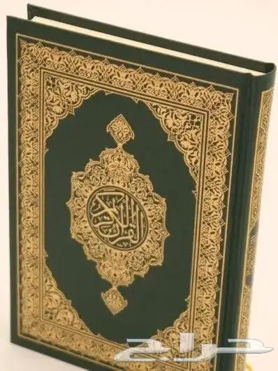 مصاحف بسعر خاص للتوزيع الخيري والكميات 14