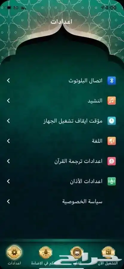 حفظ ابنائك القران واكمل وردك اليومي بكل يسر وسهوله 4