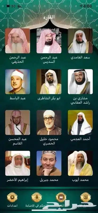 حفظ ابنائك القران واكمل وردك اليومي بكل يسر وسهوله 1