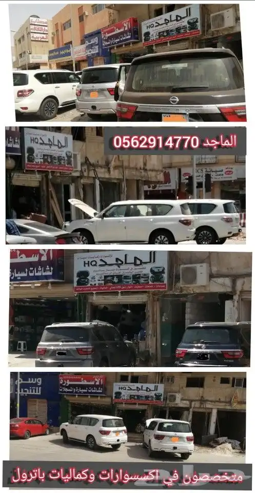 قطع غيار نيسان باترول2010-2022 خارجي 6