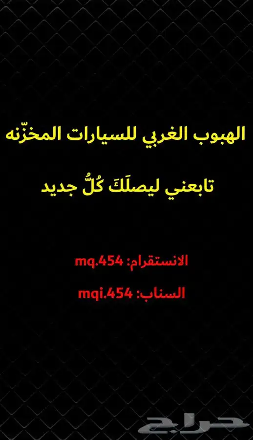 قلاب ديهاتسو 1984 مخزن (تم البيع) 78