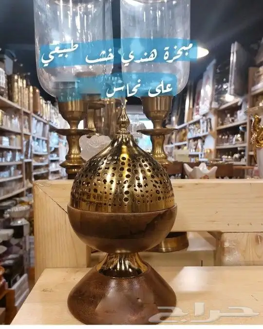 مباخر   صواني  وأكثر 1