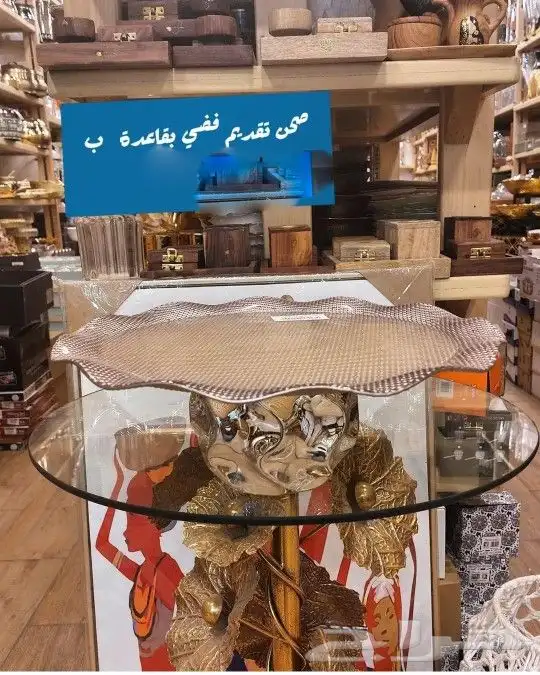 مباخر   صواني  وأكثر 3