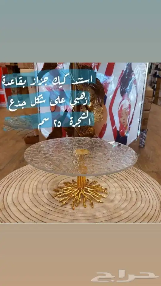 مباخر   صواني  وأكثر 50