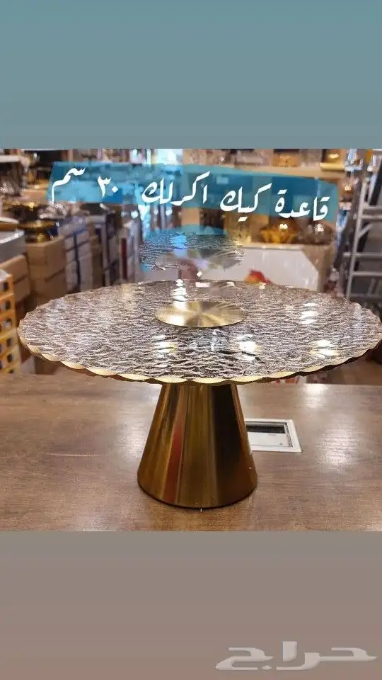 مباخر   صواني  وأكثر 51