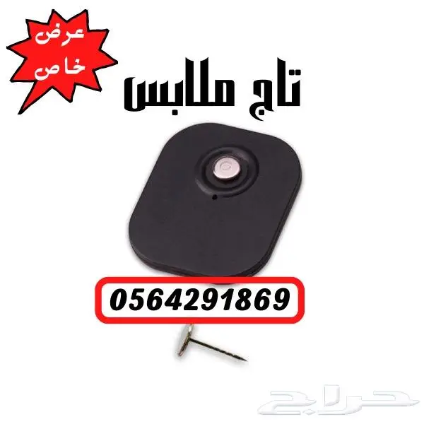 حساس انذارسرقه الملابس.جهاز.بوابه.مغناطيس.تاج0564291869 15