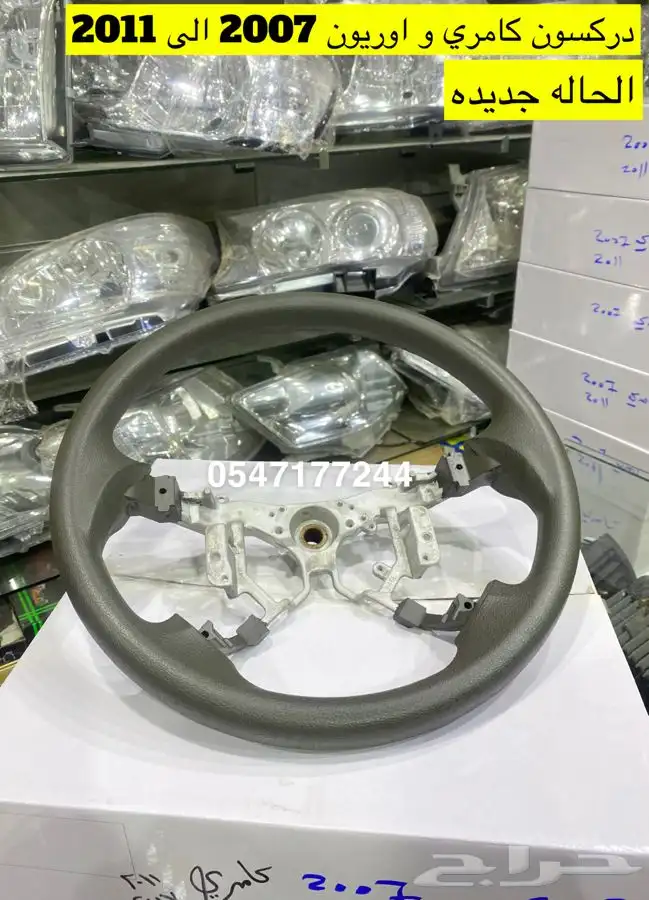 ديكور قير كامري 2007 الى 2011 تومتيك وعايدي واكسسوارت كامري 2