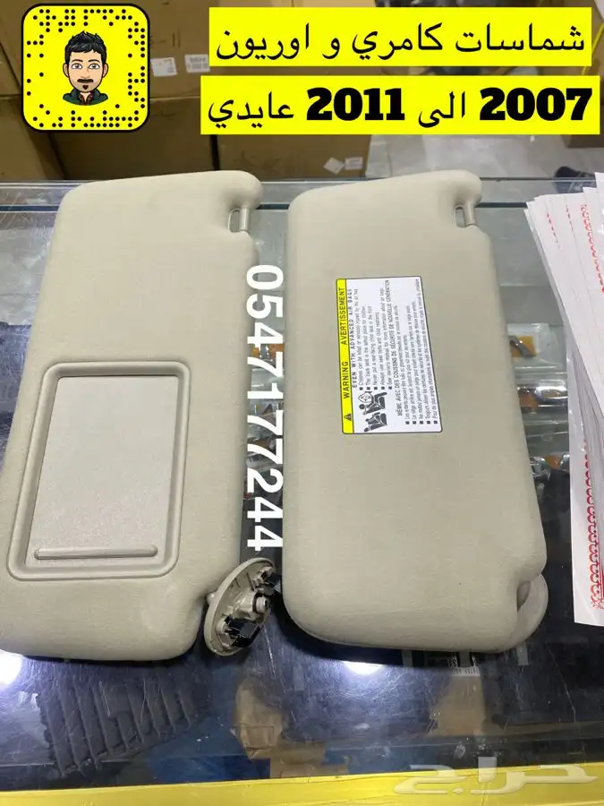 ديكور قير كامري 2007 الى 2011 تومتيك وعايدي واكسسوارت كامري 5