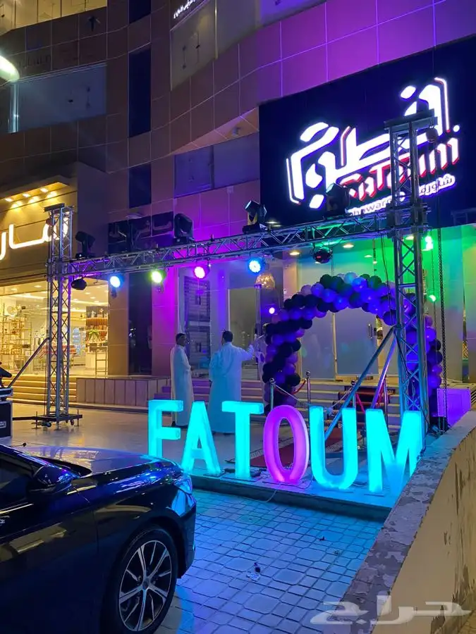 تنظيم حفلات ومناسبات 6