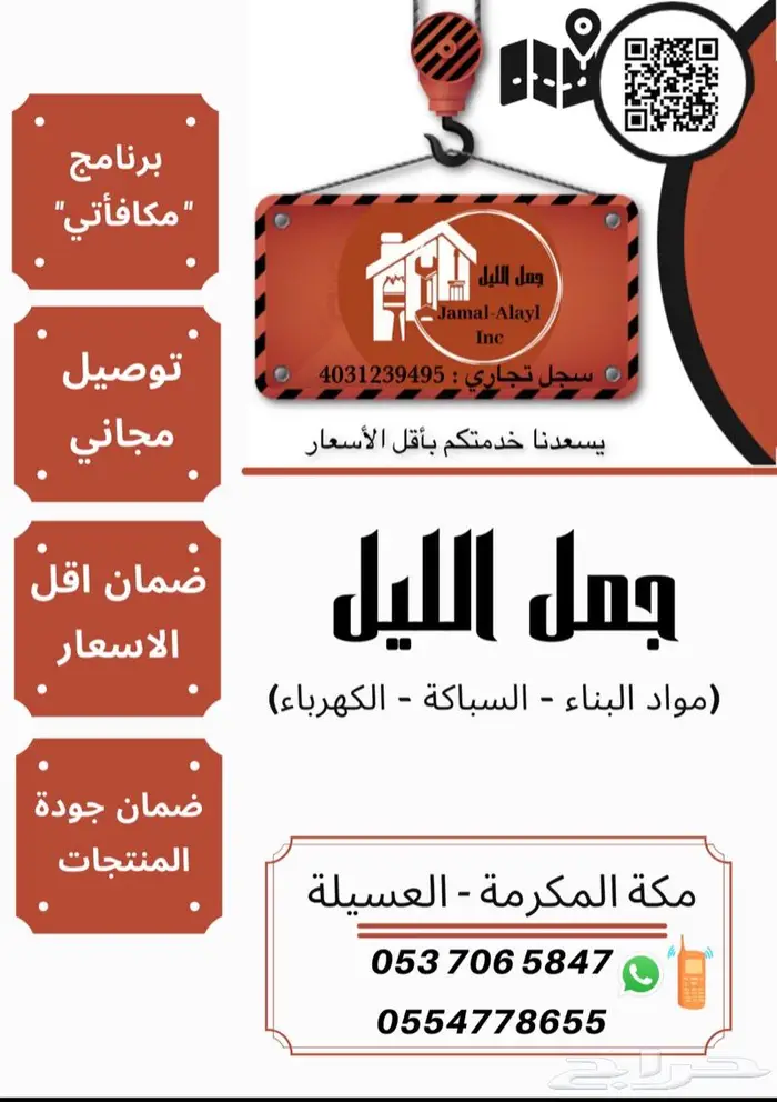 مجاري غطاء زهر غطا مجاري 0