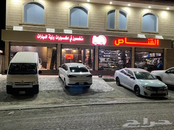 القناص لاكسسوارات شاص وربع بريمي . ترهيم اصلي 1