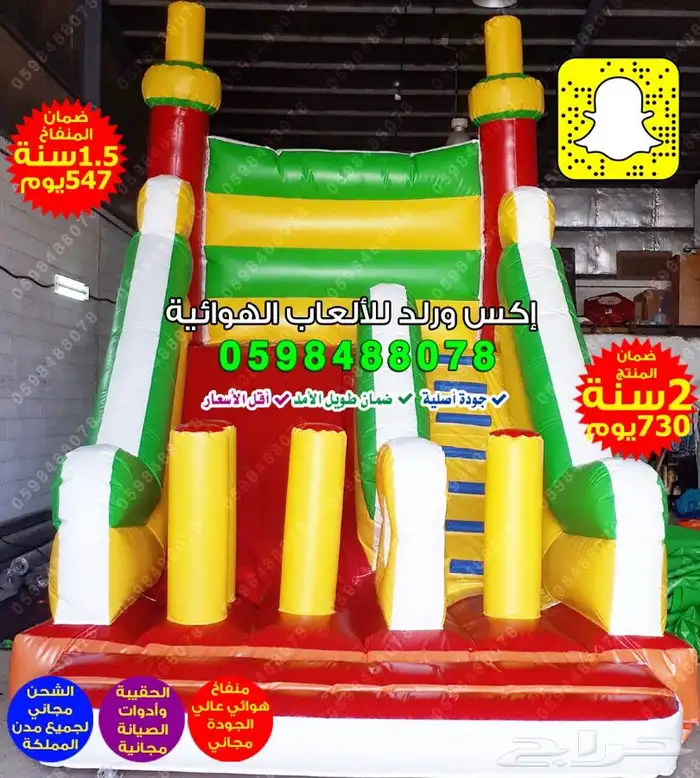 متاهات نطيطات زحاليق مناطيد بوابات نقيزات نطيطه مع زحليقه 27
