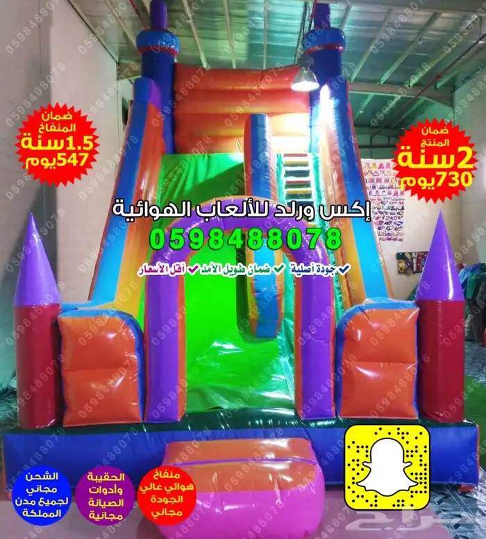 متاهات نطيطات زحاليق مناطيد بوابات نقيزات نطيطه مع زحليقه 14