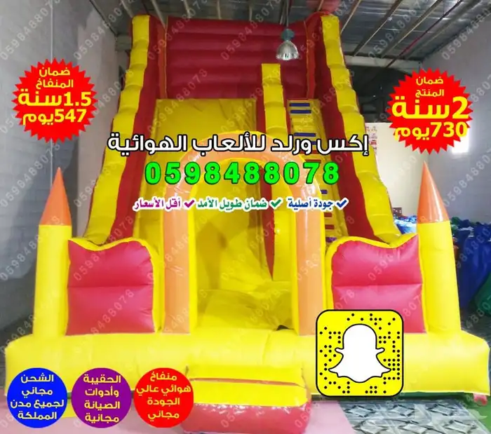متاهات نطيطات زحاليق مناطيد بوابات نقيزات نطيطه مع زحليقه 12
