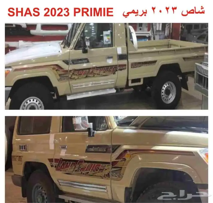 خطوط (شطرطون) شاص وربع سعودي وخليجي2023 16