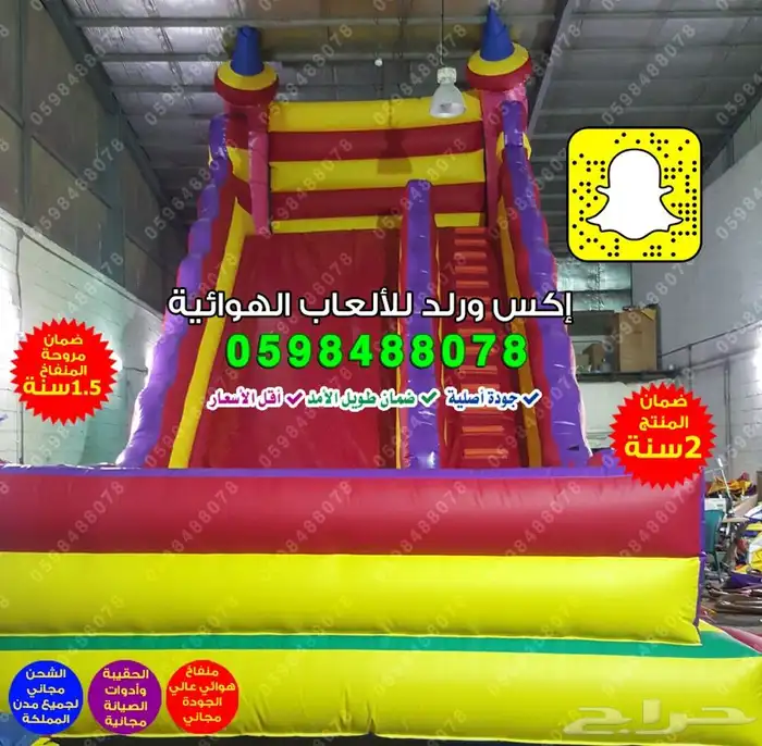 متاهات نطيطات زحاليق مناطيد بوابات نقيزات نطيطه مع زحليقه 4