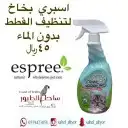 بنغالي رغدول بامبيون سكتشي فرعوني سيامي شيرا 68