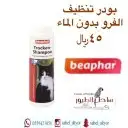 بنغالي رغدول بامبيون سكتشي فرعوني سيامي شيرا 54